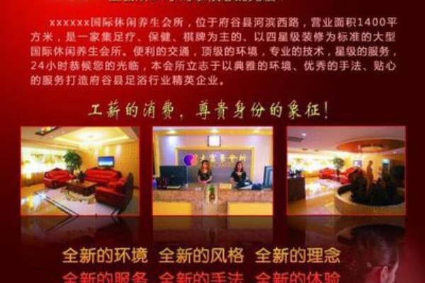 长沙桑拿按摩攻略：养生休闲，畅享美好时光